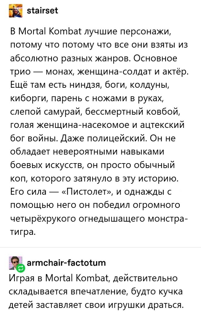 ������ ���������� � Mortal Kombat ����������