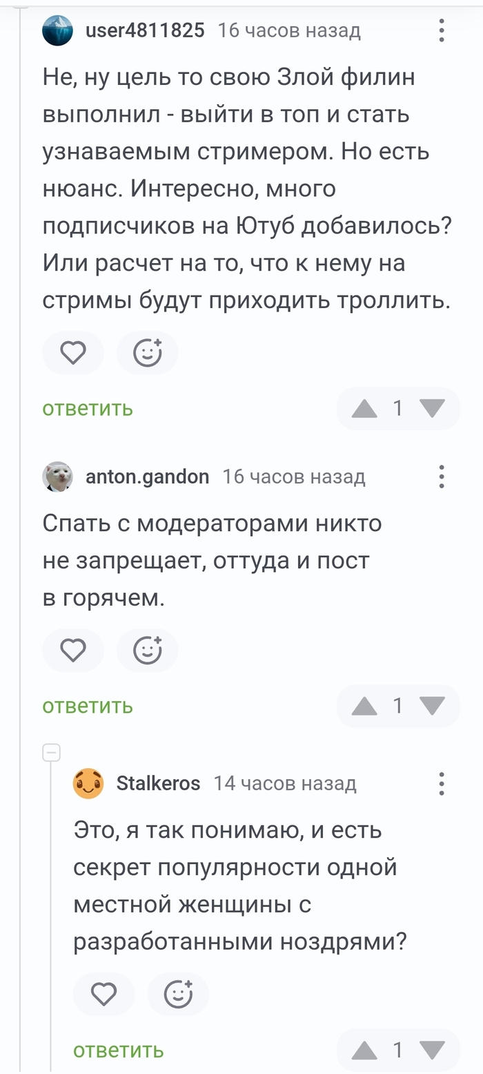 *пример, что транслируют абсолютные неадекваты