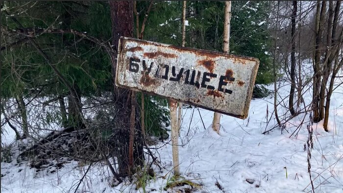 Где-где? Деревня Будущее