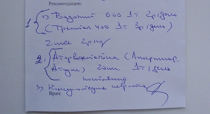 Врачебный почерк, есть кто разбирается?