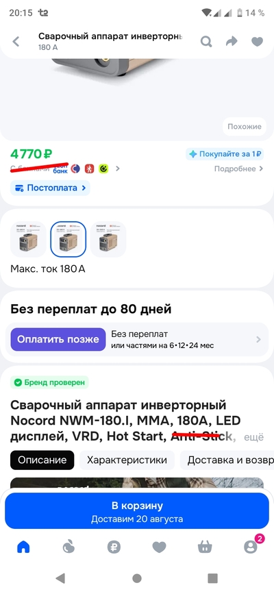 ����������� � �����������