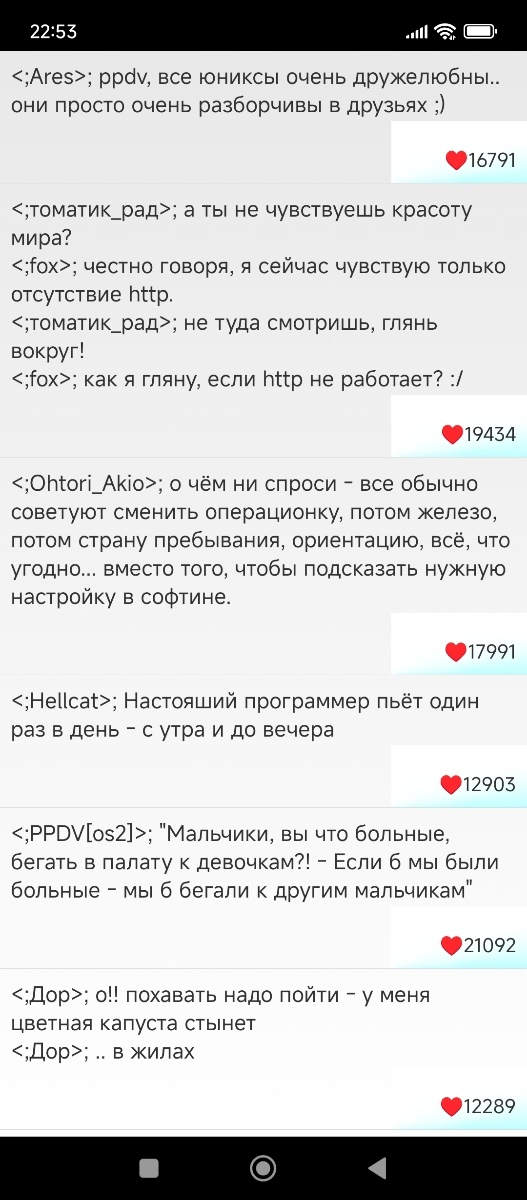 ���������� bash.org 10000+ ��� Android OFFLINE