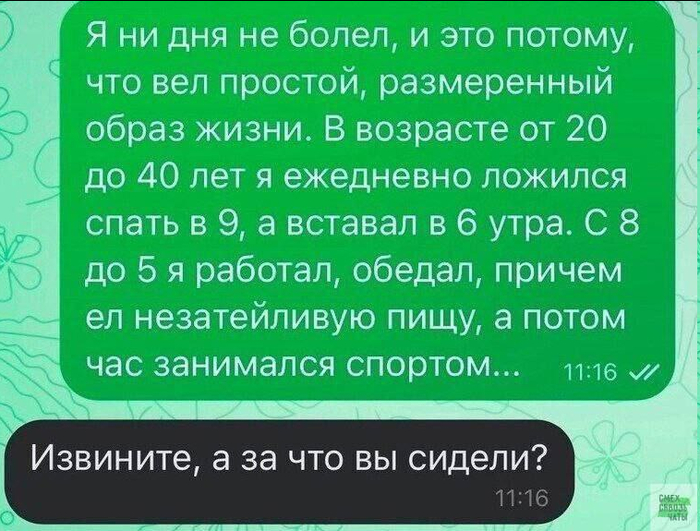 Извините