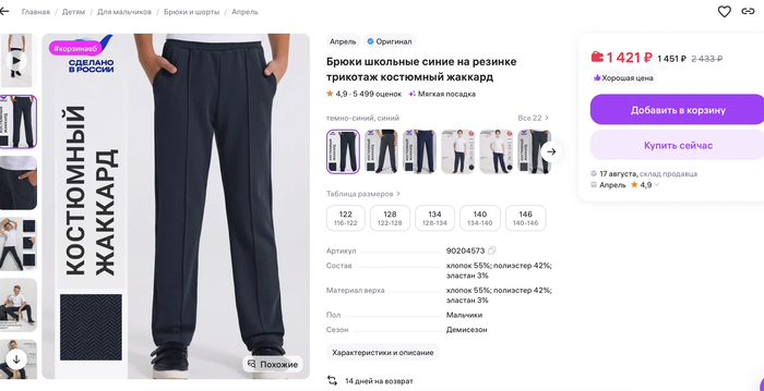 ��������: �������� Wildberries / <!--noindex--><a href="https://pikabu.ru/story/shkolnaya_yarmarka_v_yakutske_opustela_ona_proigrala_marketpleysam_14252078?u=http%3A%2F%2FWildberries.ru&t=Wildberries.ru&h=427702cfca1f6a1cdfc86d67fdf8ca48b747b1a3" title="http://Wildberries.ru" target="_blank" rel="nofollow noopener">Wildberries.ru</a><!--/noindex-->