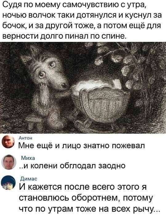 Утром...