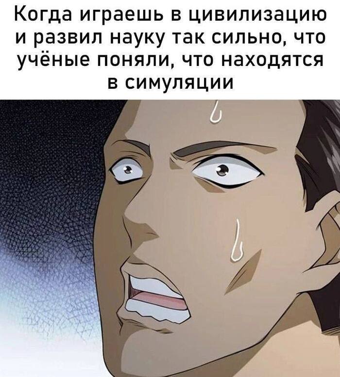 Ситуация…