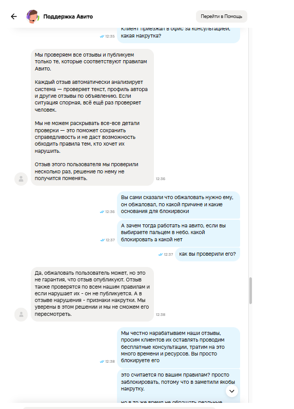 Отправка шаблонов, больше ничего не дождаться от Авито