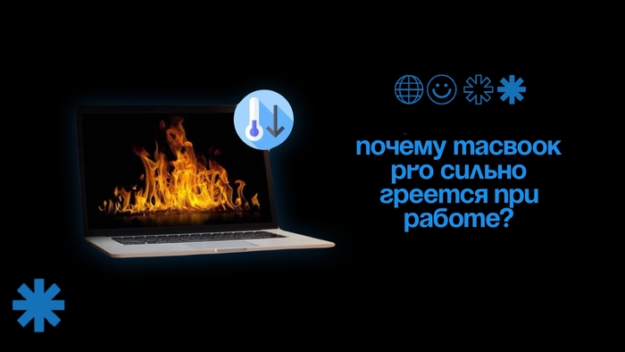 ������ MacBook Pro ������ ������� ��� ������?