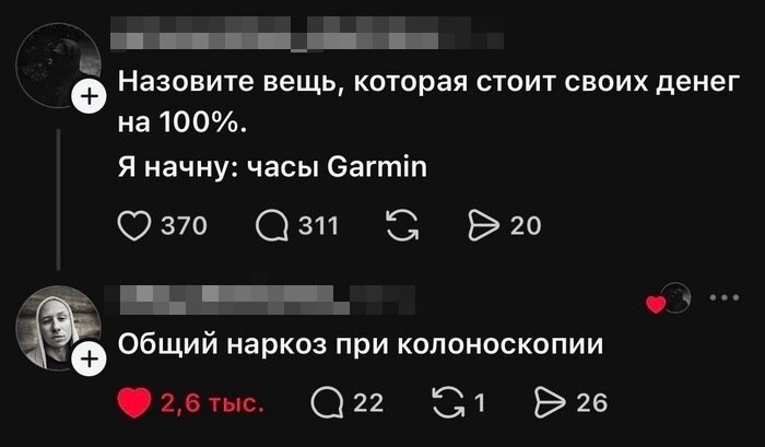 Когда ты реалист