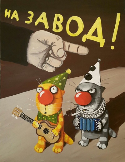����������� � �����������