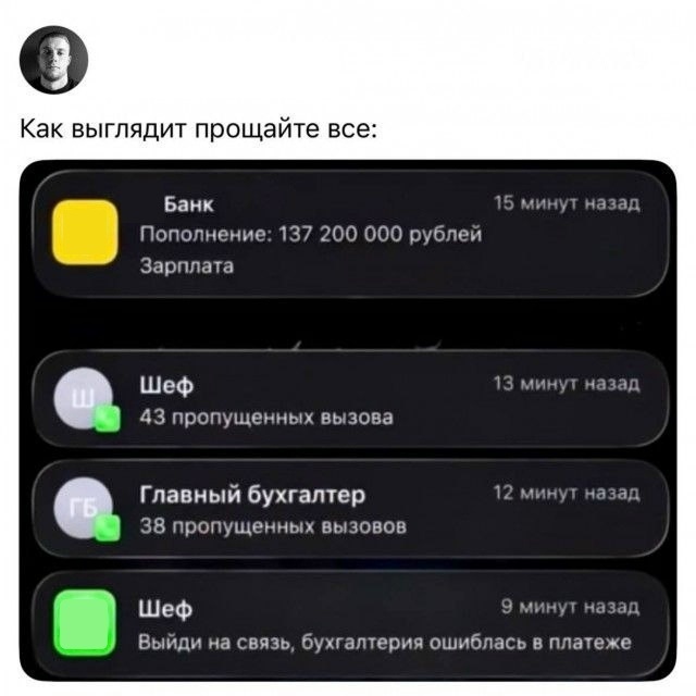 Ушёл по английски