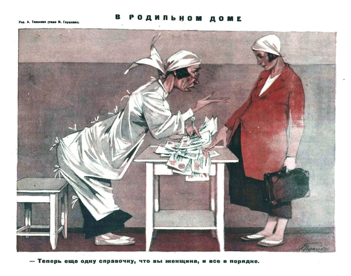������ ��� ���� ���������, ��� �� ������� � ��� � ������� (1933)