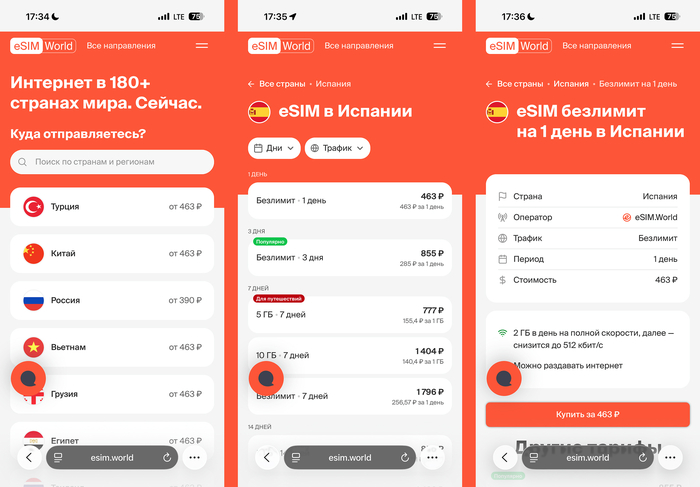 ЕСИМ Армения: полный гид по выбору и подключению eSIM