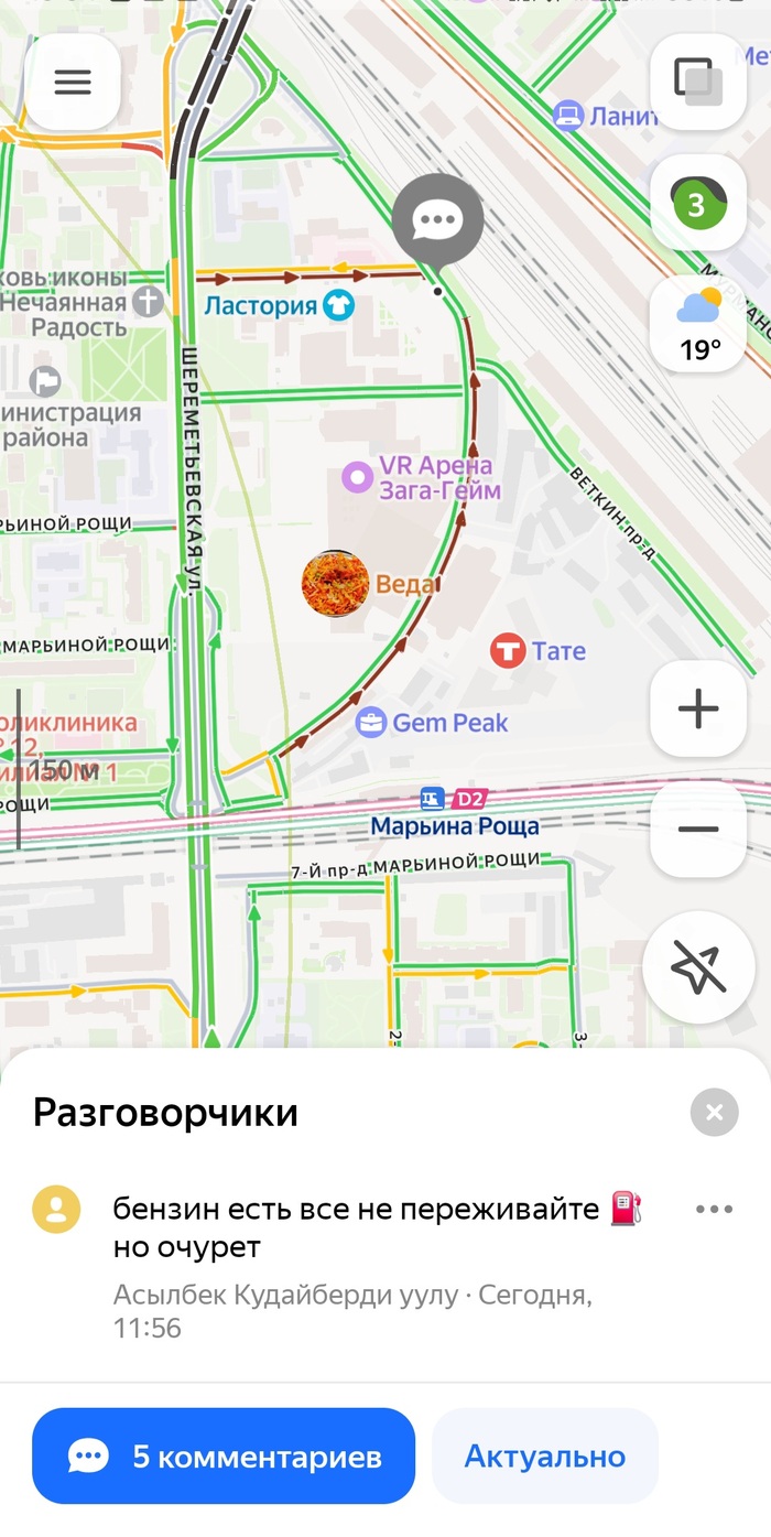 Марьина Роща, ул.Веткина