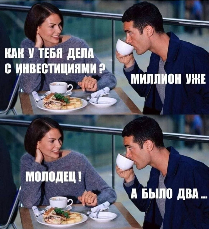 ����� ���� ���������, ���� ���� ������� � ��������?