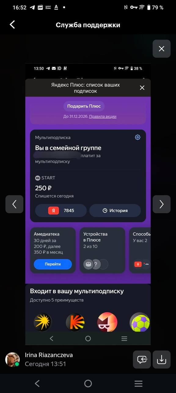 И тогда я подумала: сейчас хотя бы карту перевыпущу, она у меня виртуальная, Яндекса. Перевыпустила.