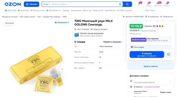 Ozon: ��� �� ���� iPhone