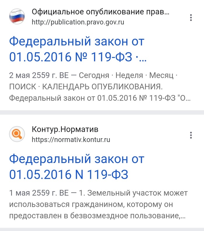 ����� ���������� ������� � ����...������ 533 ����