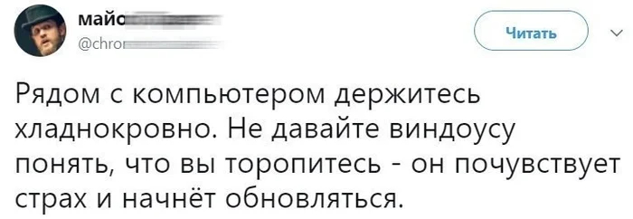 Не показывай слабость