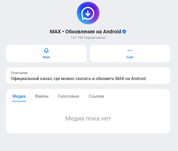 Снова MAX