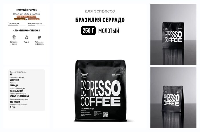 ���� ��� �������� �������� ������� Tasty Coffee, ������� �����, 250 �