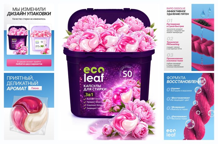������� ��� ������ EcoLeaf ″���� 3�1″, ����������������� ������, 50 ��