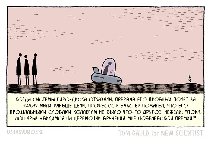 <a href="https://pikabu.ru/story/potoropilsya_chutok_14267244?u=https%3A%2F%2Fwww.newscientist.com%2Farticle%2F2527980-tom-gauld-on-scientific-hubris%2F&t=%D0%9E%D1%80%D0%B8%D0%B3%D0%B8%D0%BD%D0%B0%D0%BB&h=97fc8f192927f98b6a5bd105a7f85396411d3366" title="https://www.newscientist.com/article/2527980-tom-gauld-on-scientific-hubris/" target="_blank" rel="nofollow noopener">��������</a>
