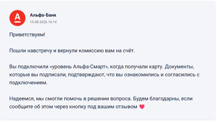 Ответ банка на отзыв