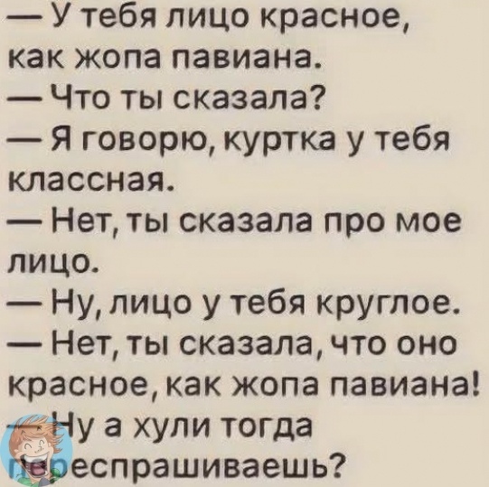 Анекдот