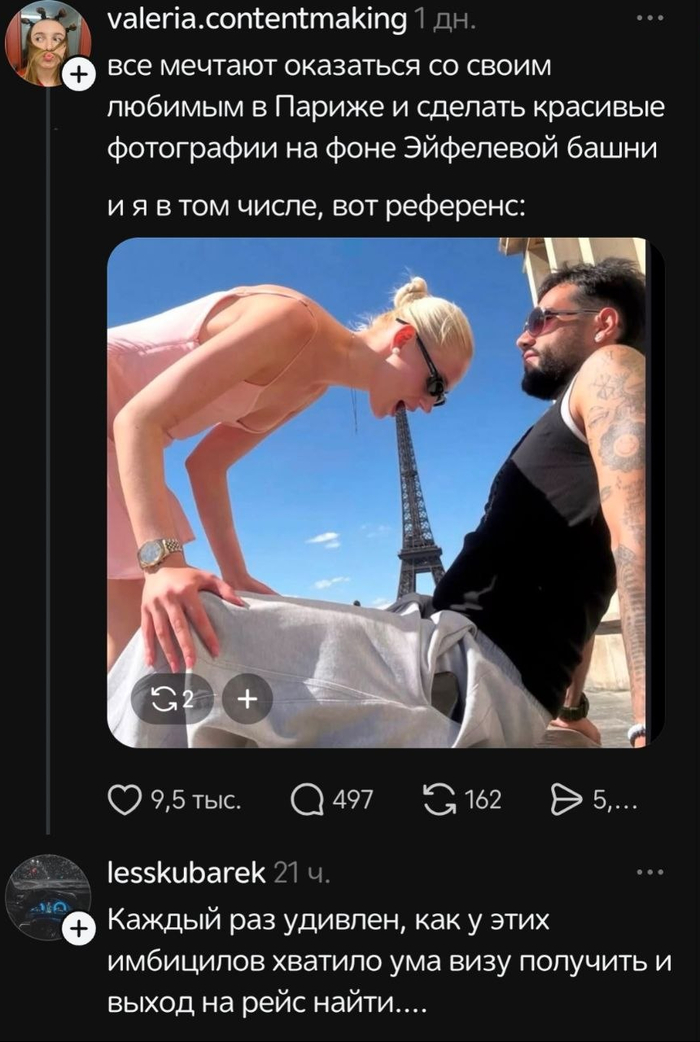 Ещё скриншот