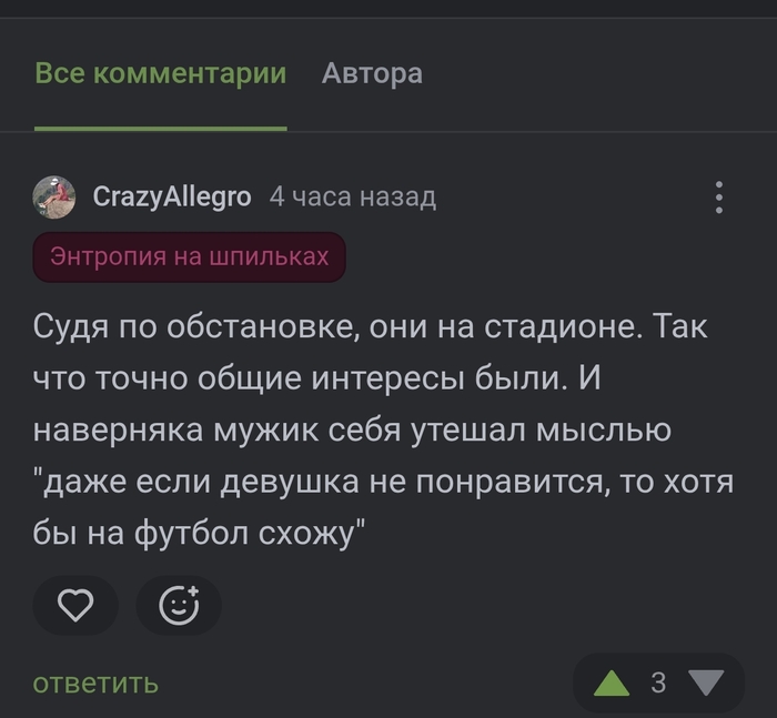 Ответ на пост «Как будет — так будет»