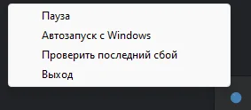 Tired of this Windows junk? I wrote a utility that translates errors from computer to human language. - My, Programming, Development of, Windows, Python, Github, Useful, Project