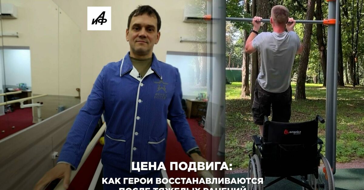 The Price of a Heroic Hero: How Heroes Recover from Serious Injuries - My, Video VK, Special operation, Video