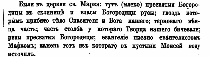 "������� ��������, 1879 �., � 5., ������ ����������� �� ��������, ��������� � ������ � 1697�99 ��.