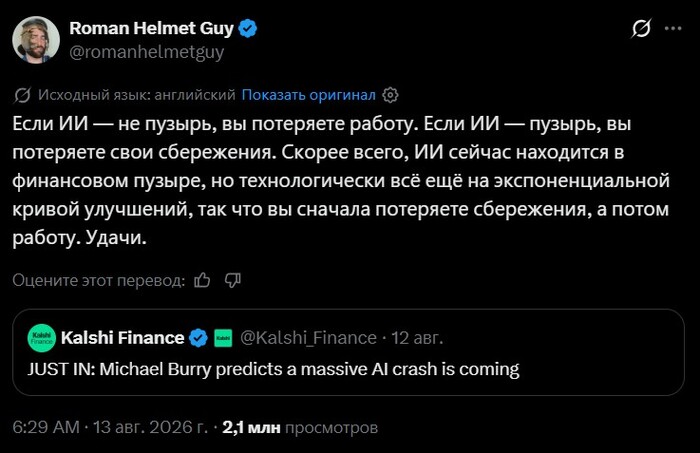 [���: <a href="https://pikabu.ru/story/3_trln_skryityikh_obyazatelstv_po_datatsentram_a_takzhe_gosdolg_ssha_perevalil_za_40_trln_glavnoe_za_nedelyu_14269249?u=https%3A%2F%2Fx.com%2Fromanhelmetguy%2Fstatus%2F2087743285460697594&t=Twitter&h=9c80b704da5d3284b2c90bb56f883c05fa69bc8a" title="https://x.com/romanhelmetguy/status/2087743285460697594" target="_blank" rel="nofollow noopener">Twitter</a>]