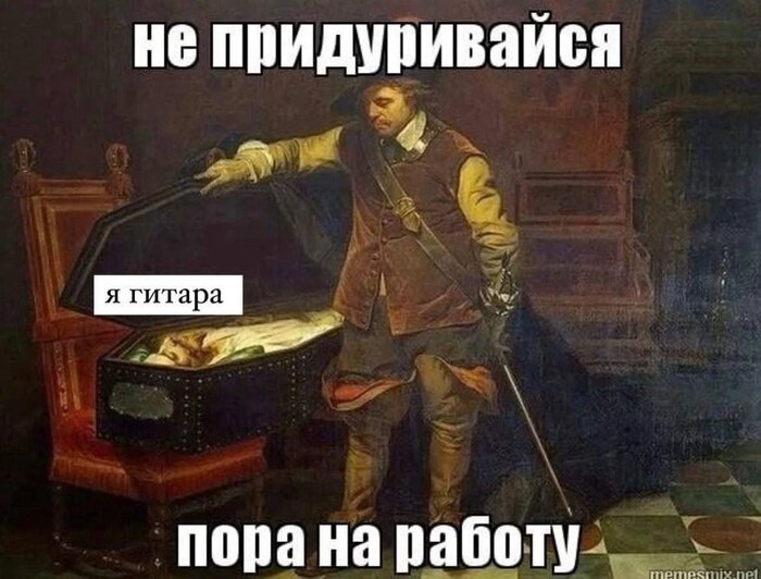 Да