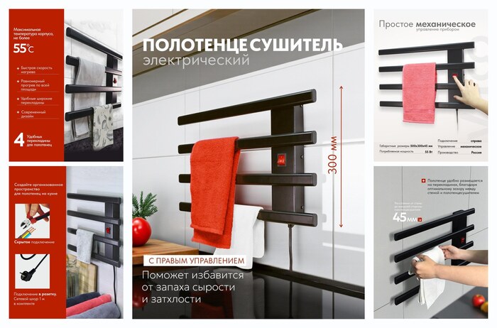 Электрический полотенцесушитель VITCO с четырьмя секциями матовое покрытие