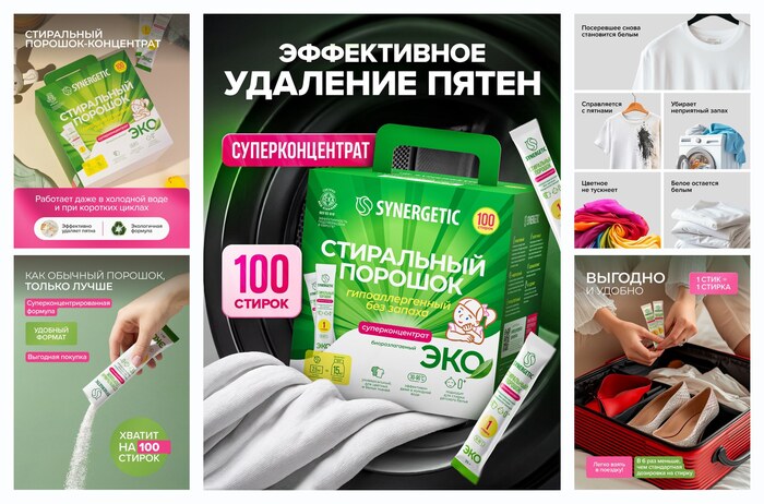 Стиральный порошок Synergetic ЭКО суперконцентрат в стиках, 2.5 кг, 100 шт.