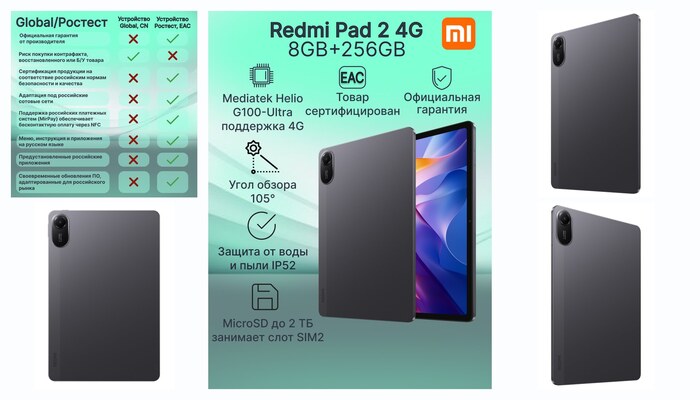 Планшет Xiaomi Redmi Pad 2 4G 8GB+256GB Graphite Gray Ростест