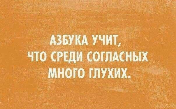 И это не про буквы...