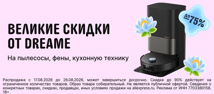 Реклама. ООО "АЛИБАБА.КОМ (РУ)", ИНН 7703380158