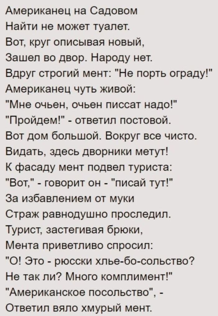 Ответ на пост «Ну вы знаете, эти американцы»