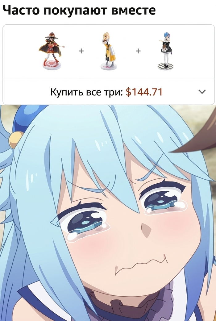 Даже алгоритмы знают, что Аква бесполезна