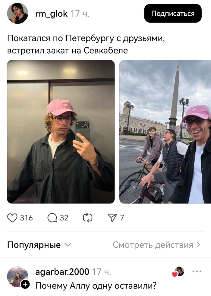Показалось