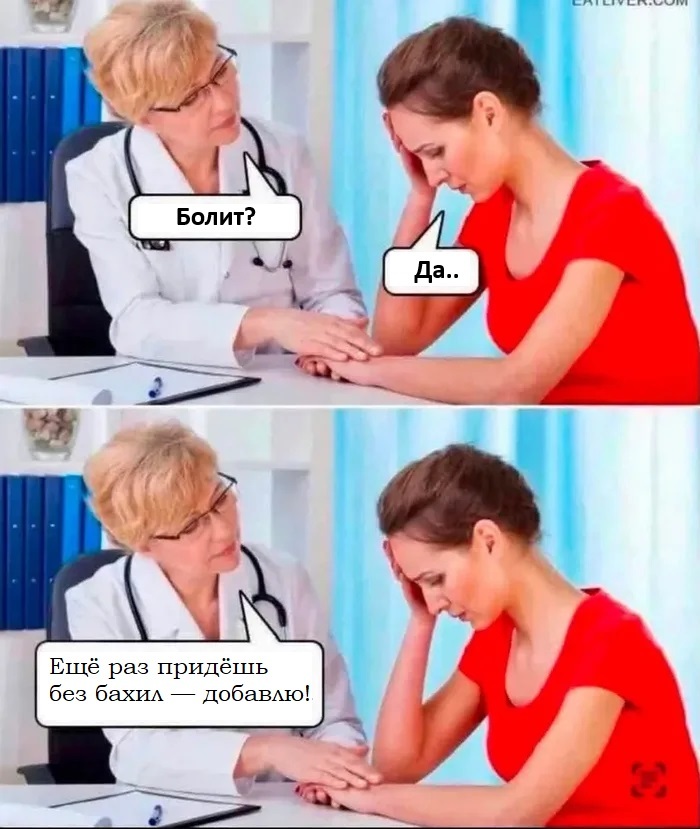 Ответ на пост «Больно»