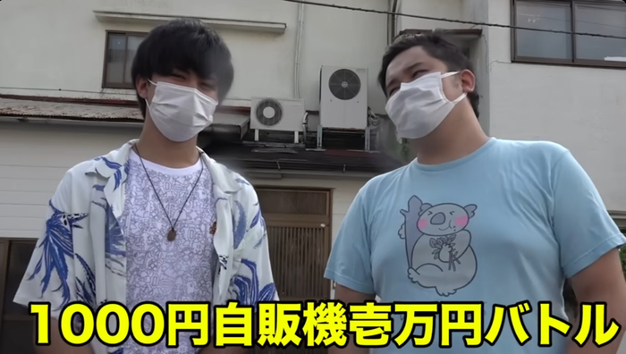 � ��� �� ����� �� YouTube「運最強VS運苦手で1万円対決したら遂にSwitchが！？」� ������ Fischer's (9 ��� �����������, ������). 1000円自販機壱万円バトル