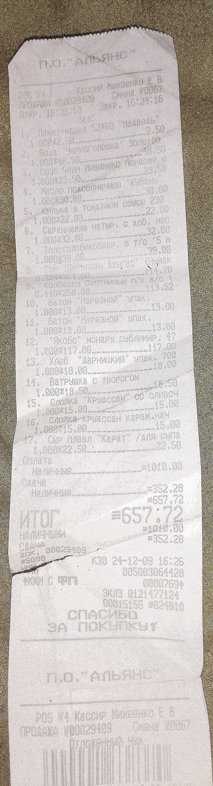 Чек 2009 года