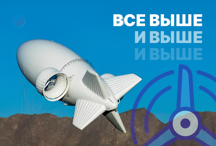 Все выше и выше и выше …