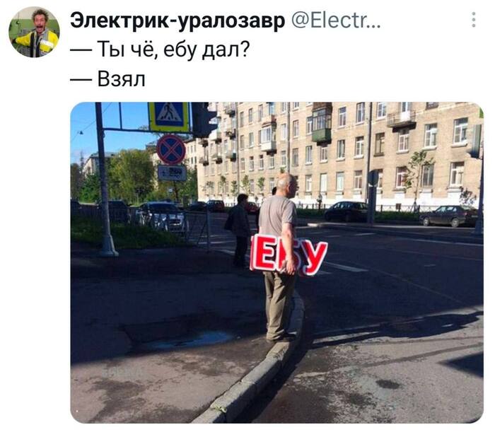 А ты?