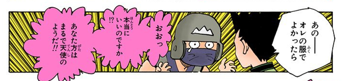 HUNTER x HUNTER, ��� 14, ����� 135. あのー オレの服でよかったら おおっ 本当にいいのですか!? 貴方がたはまるで天使のようだ!!